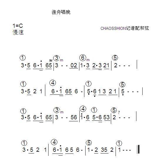 曲谱名:渔舟唱晚 二胡与古筝二
