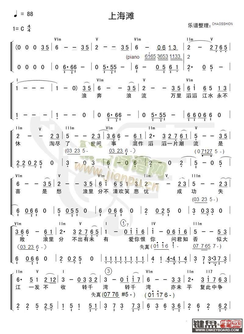 上海滩和弦谱-◇五线谱简谱总谱下载分享◇-键