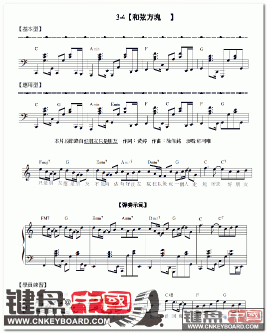 夜的钢琴曲2吉他谱