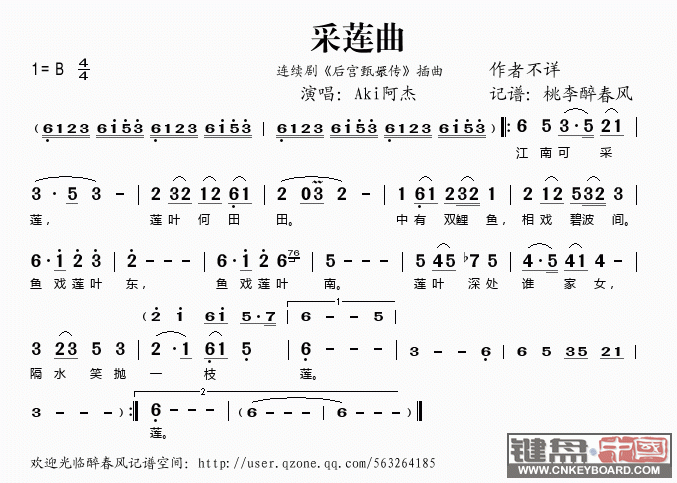 甄嬛传-◇五线谱简谱总谱下载分享◇-键盘中国论坛