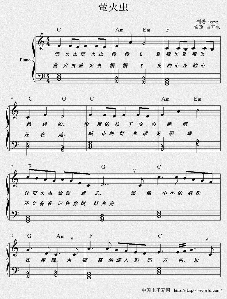 萤火虫-◇五线谱简谱总谱下载分享◇-键盘中国-亮火虫歌曲