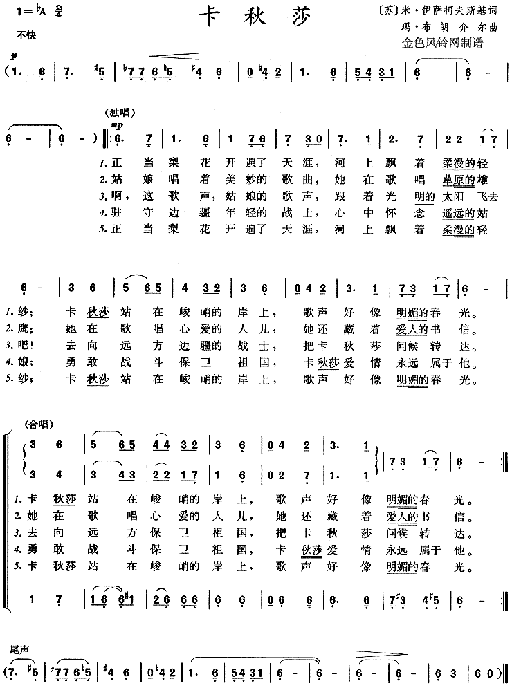我们好好爱乐谱
