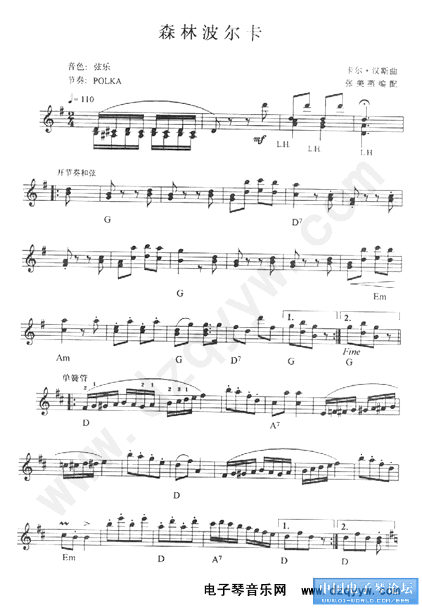 森林狂想曲钢琴曲