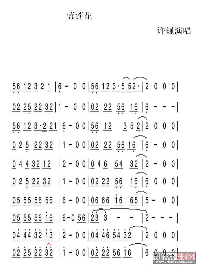 许巍《<em>蓝莲花</em>》简谱-◇五线谱简谱总谱下载分