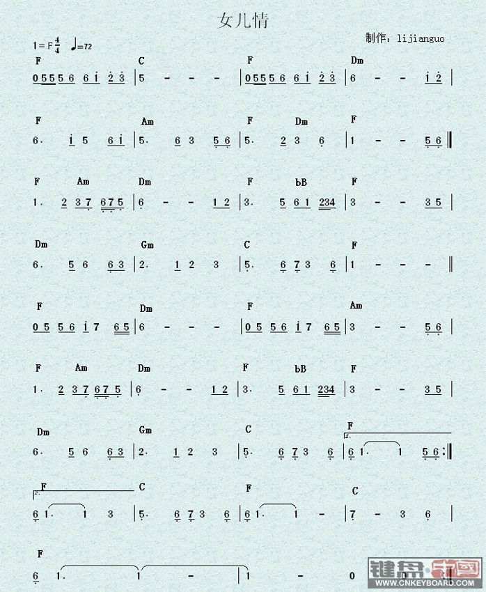 《女儿情》简谱4/4拍,加和弦-◇五线谱简谱总谱
