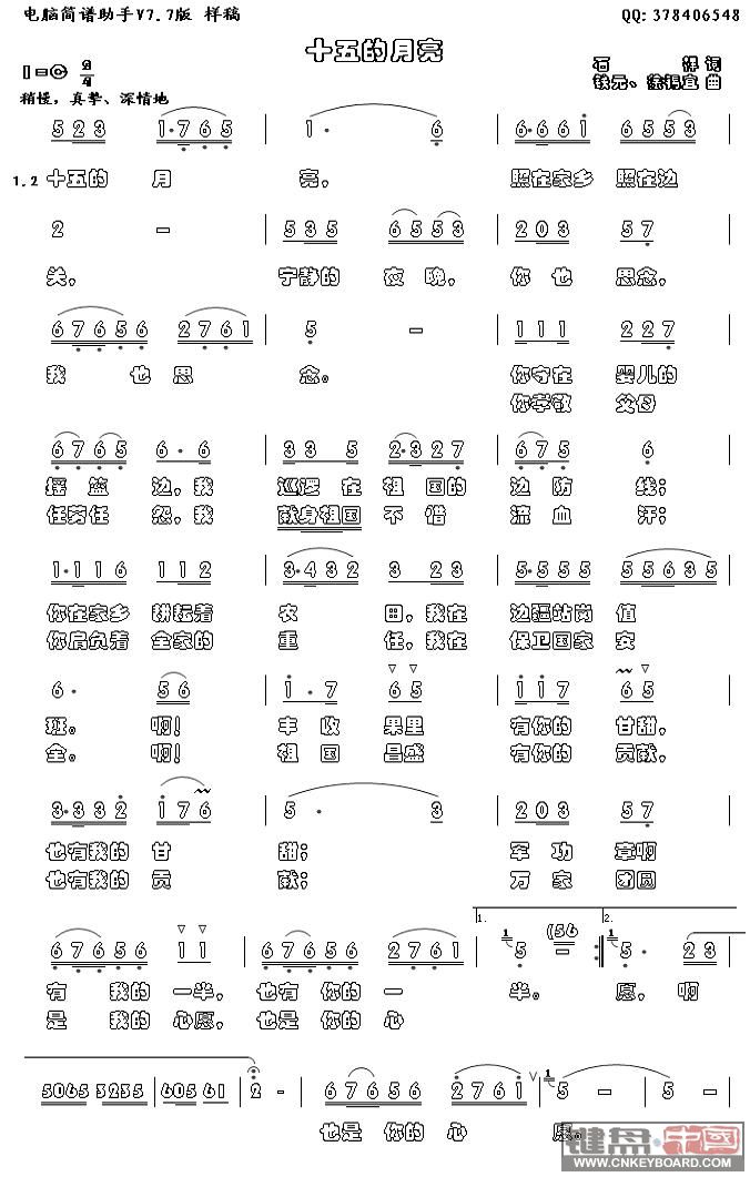 白天的月亮最美丽简谱