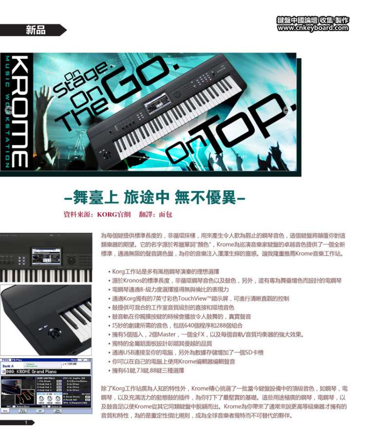 korg krome-01.jpg