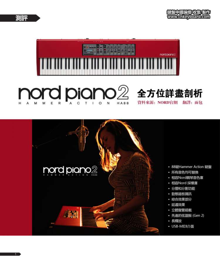 nord piano2-01.jpg