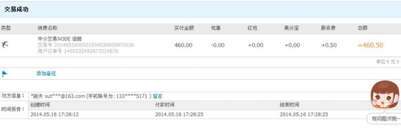 QQ��ͼ20140516173027.jpg