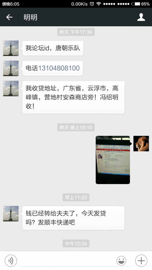 Screenshot_2015-08-01-18-05-27.png