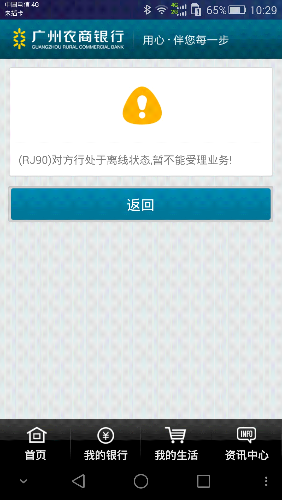 Screenshot_2015-10-07-10-29-05.jpeg