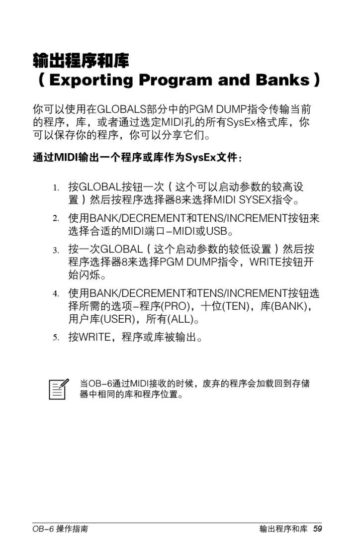 OB-6-Operation-Manual-69-01.jpg