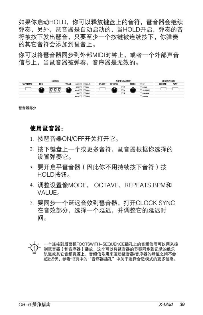 OB-6-Operation-Manual-49-01.jpg