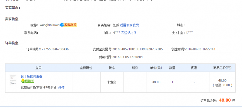 QQ��ͼ20160405162429.png