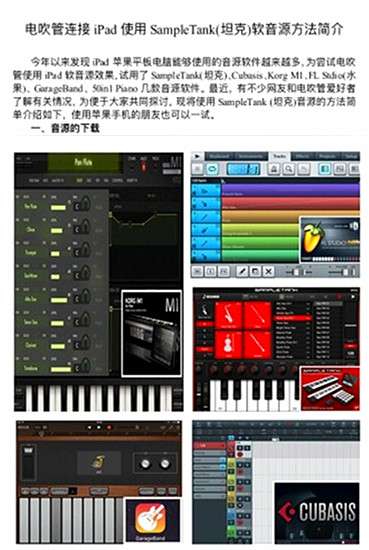 �紵��ʹ��iPad����Դ�������