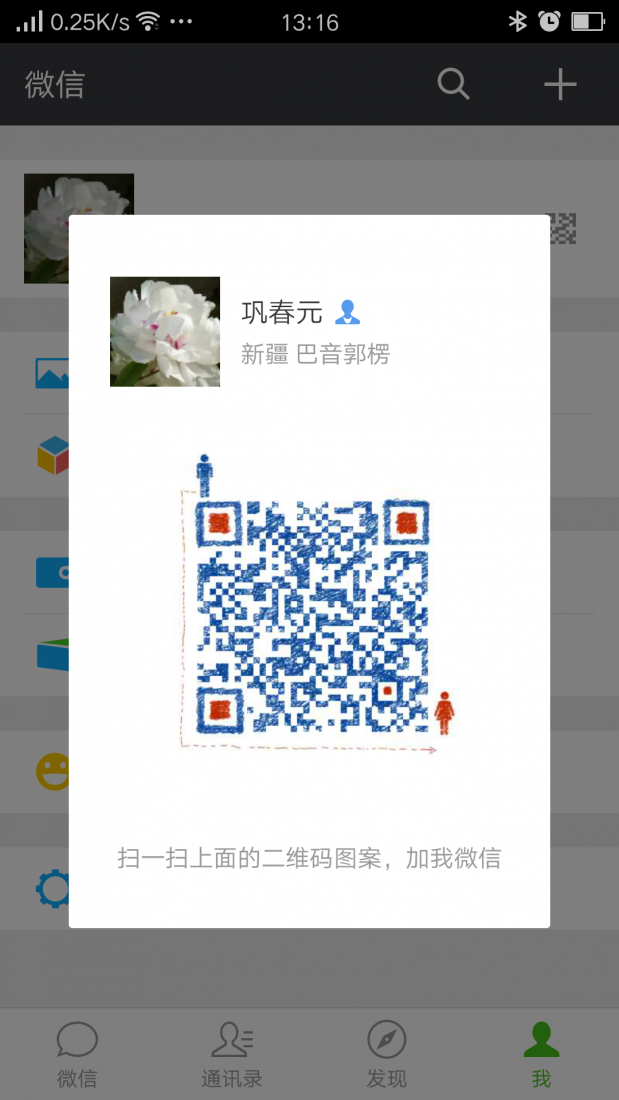 ��΢��ʶ���ͼ��ɼ��ҵ�΢��