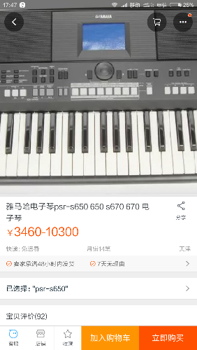 Screenshot_2016-07-08-17-47-39_com.taobao.taobao.png