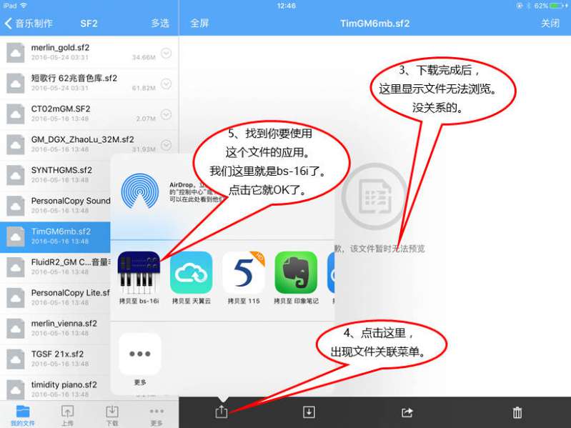 itunes_share3.jpg