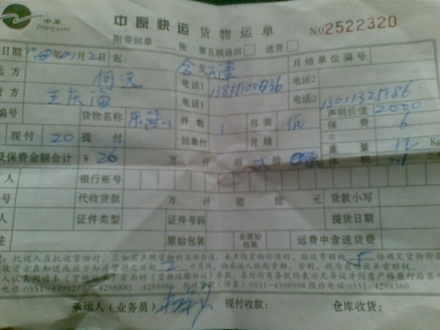 20100102.jpg