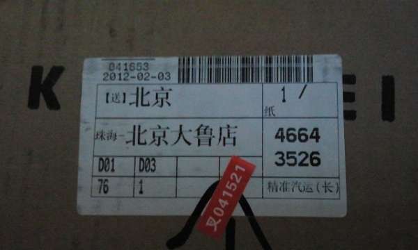 IMG_20120303_072832.jpg