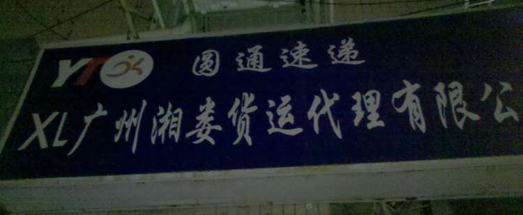 ����Բͨ���